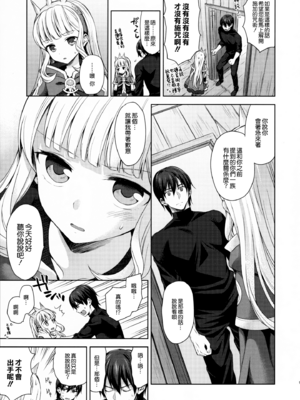 [ああ愛してる (たいしょう田中)] 錬金術師に王冠を 1~3 (グランブルーファンタジー)_0073