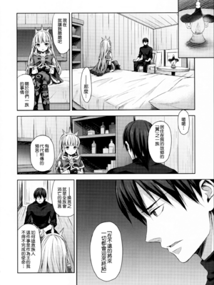 [ああ愛してる (たいしょう田中)] 錬金術師に王冠を 1~3 (グランブルーファンタジー)_0074