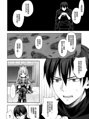 [ああ愛してる (たいしょう田中)] 錬金術師に王冠を 1~3 (グランブルーファンタジー)_0076