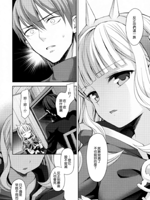 [ああ愛してる (たいしょう田中)] 錬金術師に王冠を 1~3 (グランブルーファンタジー)_0078