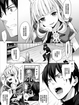 [ああ愛してる (たいしょう田中)] 錬金術師に王冠を 1~3 (グランブルーファンタジー)_0079