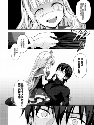 [ああ愛してる (たいしょう田中)] 錬金術師に王冠を 1~3 (グランブルーファンタジー)_0080