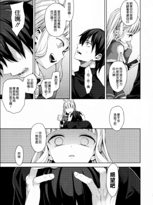 [ああ愛してる (たいしょう田中)] 錬金術師に王冠を 1~3 (グランブルーファンタジー)_0081