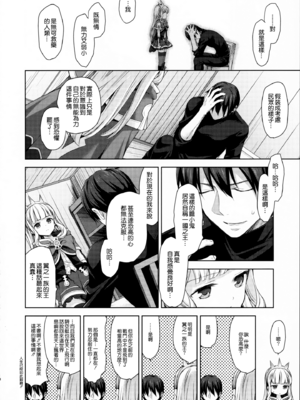 [ああ愛してる (たいしょう田中)] 錬金術師に王冠を 1~3 (グランブルーファンタジー)_0082