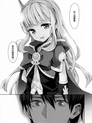 [ああ愛してる (たいしょう田中)] 錬金術師に王冠を 1~3 (グランブルーファンタジー)_0085