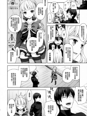 [ああ愛してる (たいしょう田中)] 錬金術師に王冠を 1~3 (グランブルーファンタジー)_0086