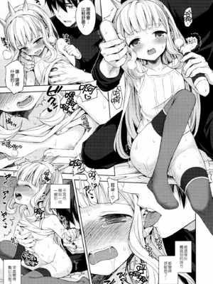 [ああ愛してる (たいしょう田中)] 錬金術師に王冠を 1~3 (グランブルーファンタジー)_0091