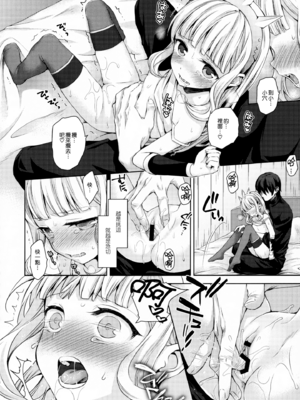 [ああ愛してる (たいしょう田中)] 錬金術師に王冠を 1~3 (グランブルーファンタジー)_0092