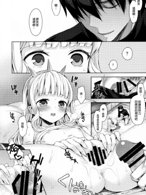 [ああ愛してる (たいしょう田中)] 錬金術師に王冠を 1~3 (グランブルーファンタジー)_0096