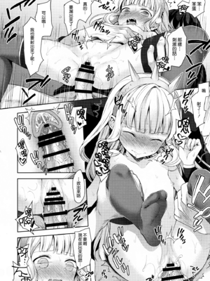 [ああ愛してる (たいしょう田中)] 錬金術師に王冠を 1~3 (グランブルーファンタジー)_0106