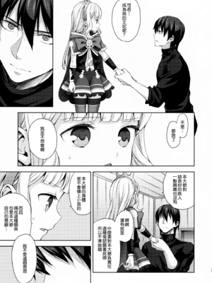 [ああ愛してる (たいしょう田中)] 錬金術師に王冠を 1~3 (グランブルーファンタジー)_0113