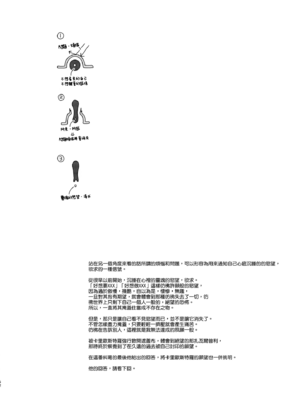 [ああ愛してる (たいしょう田中)] 錬金術師に王冠を 1~3 (グランブルーファンタジー)_0116