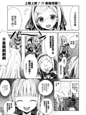 [ああ愛してる (たいしょう田中)] 錬金術師に王冠を 1~3 (グランブルーファンタジー)_0117