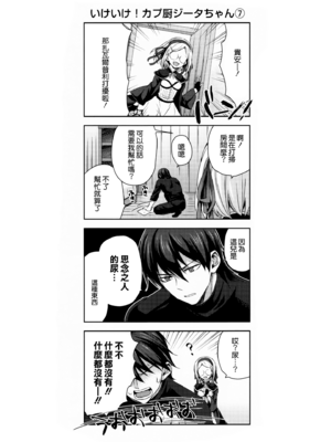 [ああ愛してる (たいしょう田中)] 錬金術師に王冠を 1~3 (グランブルーファンタジー)_0123