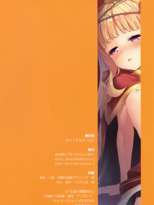 [ああ愛してる (たいしょう田中)] 錬金術師に王冠を 1~3 (グランブルーファンタジー)_0126