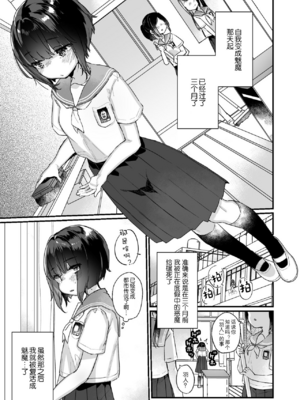 [天気輪 (甘露アメ)] なりたくないのにサキュバスになってしまった山田さん 總集篇_0005