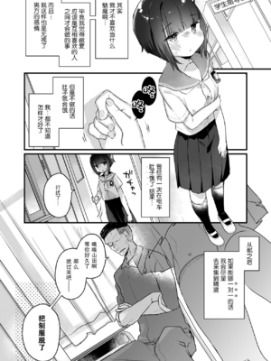 [天気輪 (甘露アメ)] なりたくないのにサキュバスになってしまった山田さん 總集篇_0008