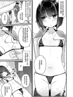 [天気輪 (甘露アメ)] なりたくないのにサキュバスになってしまった山田さん 總集篇_0009