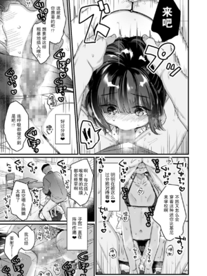 [天気輪 (甘露アメ)] なりたくないのにサキュバスになってしまった山田さん 總集篇_0013