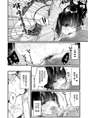 [天気輪 (甘露アメ)] なりたくないのにサキュバスになってしまった山田さん 總集篇_0014