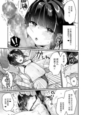 [天気輪 (甘露アメ)] なりたくないのにサキュバスになってしまった山田さん 總集篇_0015