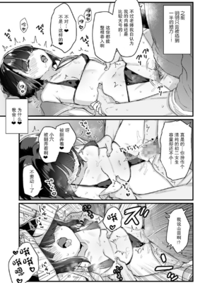 [天気輪 (甘露アメ)] なりたくないのにサキュバスになってしまった山田さん 總集篇_0019