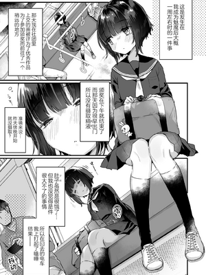 [天気輪 (甘露アメ)] なりたくないのにサキュバスになってしまった山田さん 總集篇_0031