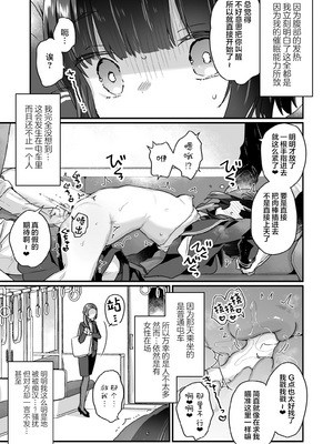 [天気輪 (甘露アメ)] なりたくないのにサキュバスになってしまった山田さん 總集篇_0033