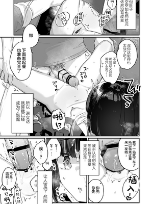 [天気輪 (甘露アメ)] なりたくないのにサキュバスになってしまった山田さん 總集篇_0037