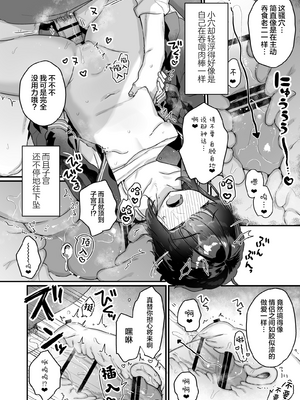 [天気輪 (甘露アメ)] なりたくないのにサキュバスになってしまった山田さん 總集篇_0038