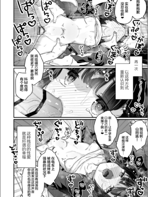 [天気輪 (甘露アメ)] なりたくないのにサキュバスになってしまった山田さん 總集篇_0040