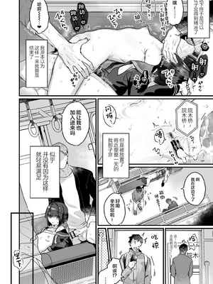 [天気輪 (甘露アメ)] なりたくないのにサキュバスになってしまった山田さん 總集篇_0042