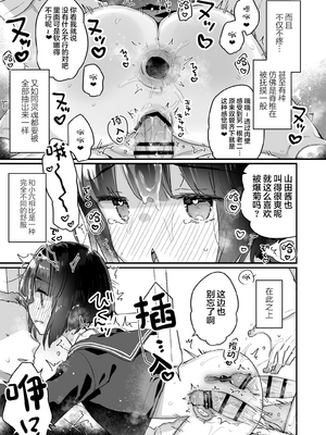 [天気輪 (甘露アメ)] なりたくないのにサキュバスになってしまった山田さん 總集篇_0045