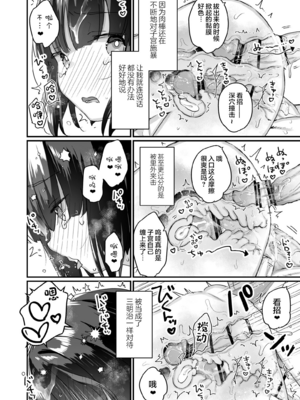 [天気輪 (甘露アメ)] なりたくないのにサキュバスになってしまった山田さん 總集篇_0046