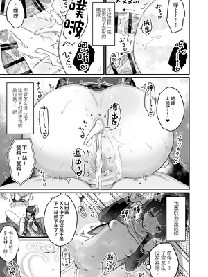 [天気輪 (甘露アメ)] なりたくないのにサキュバスになってしまった山田さん 總集篇_0049