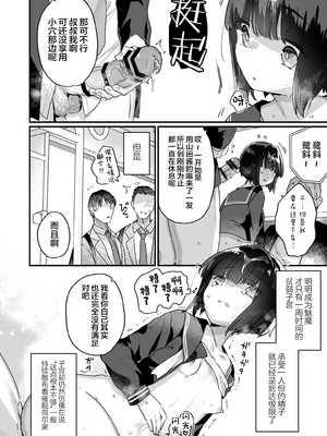 [天気輪 (甘露アメ)] なりたくないのにサキュバスになってしまった山田さん 總集篇_0050