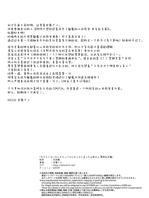 [天気輪 (甘露アメ)] なりたくないのにサキュバスになってしまった山田さん 總集篇_0055