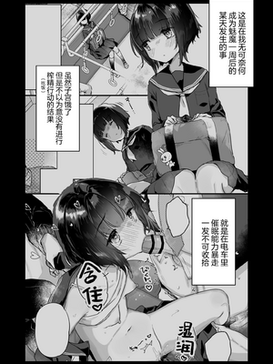 [天気輪 (甘露アメ)] なりたくないのにサキュバスになってしまった山田さん 總集篇_0059