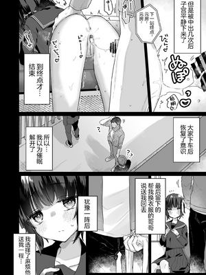 [天気輪 (甘露アメ)] なりたくないのにサキュバスになってしまった山田さん 總集篇_0060