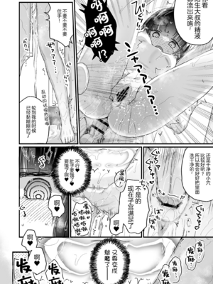 [天気輪 (甘露アメ)] なりたくないのにサキュバスになってしまった山田さん 總集篇_0064