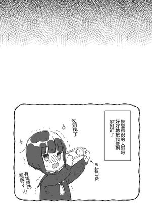 [天気輪 (甘露アメ)] なりたくないのにサキュバスになってしまった山田さん 總集篇_0076