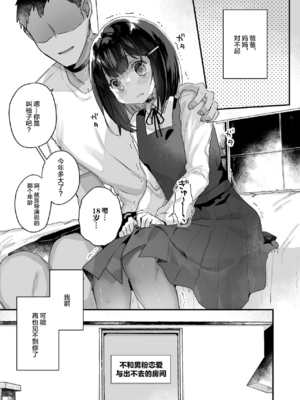 [天気輪 (甘露アメ)] ガチ恋しないと出られない部屋_0004