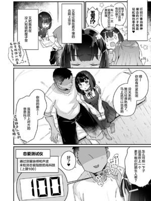 [天気輪 (甘露アメ)] ガチ恋しないと出られない部屋_0005