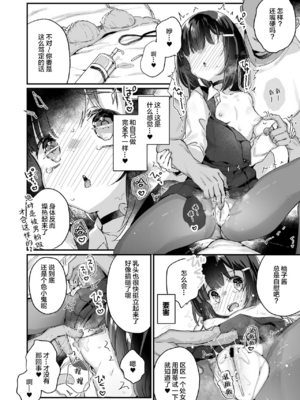 [天気輪 (甘露アメ)] ガチ恋しないと出られない部屋_0007