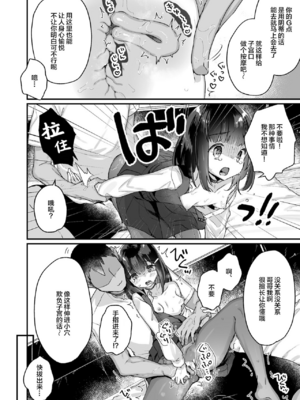 [天気輪 (甘露アメ)] ガチ恋しないと出られない部屋_0011