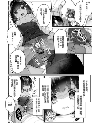 [天気輪 (甘露アメ)] ガチ恋しないと出られない部屋_0013