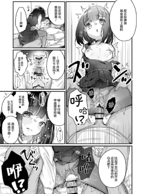[天気輪 (甘露アメ)] ガチ恋しないと出られない部屋_0014