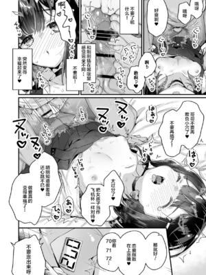 [天気輪 (甘露アメ)] ガチ恋しないと出られない部屋_0017