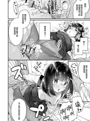 [天気輪 (甘露アメ)] ガチ恋しないと出られない部屋_0019