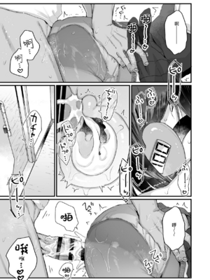[天気輪 (甘露アメ)] ガチ恋しないと出られない部屋_0024